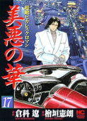 17권