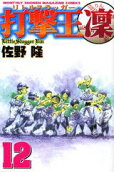 Vol. 12