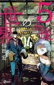 Vol. 4