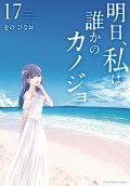 Vol. 17