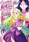 第12卷