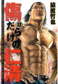 Vol. 13