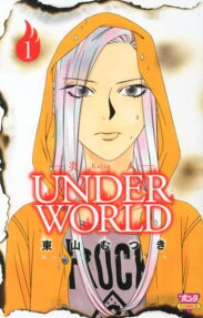 炎人UNDER WORLD