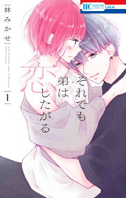 Soredemo Otouto wa Koishitagaru