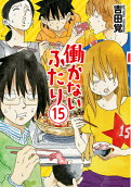 Vol. 15