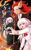 Vol. 4