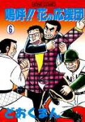 Vol. 6