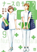 Vol. 9