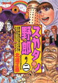 Vol. 2