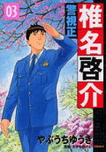 Vol. 3