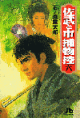 Vol. 6