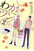 Vol. 2