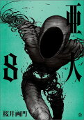 8권