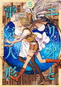 Vol. 5