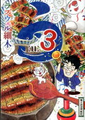 3권