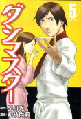 Vol. 5