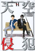 Vol. 11