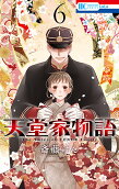 Vol. 6