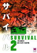 Vol. 2