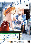 Vol. 2