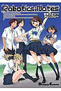 Robotics;Notes: Dengeki Comic Anthology