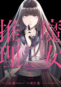 Majo Suiri
