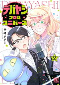 Vol. 2