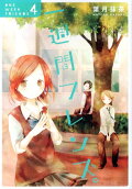 第4卷