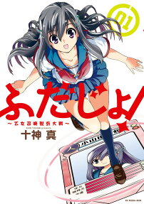 ふだじょ!