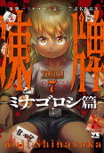 Vol. 7