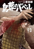 Vol. 3