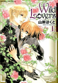 Wild Lovers