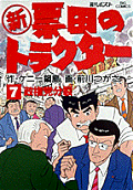 Vol. 7