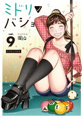 9권