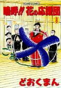 Vol. 8