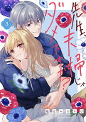 Vol. 3