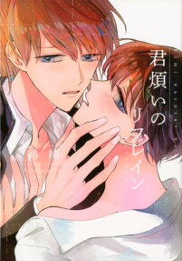 君煩いのリフレイン