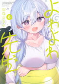 8권