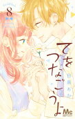 Vol. 8