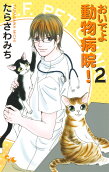 Vol. 2