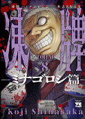 Vol. 8