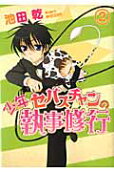 Vol. 2