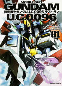 Mobile Suit Gundam U.C.0096: Rising Sun