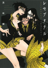レセプタクル-after- = receptacle-after-