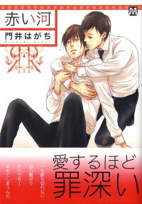 赤い河