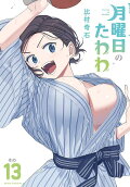 13권