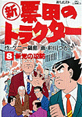 Vol. 8