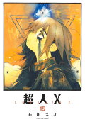 第15卷