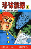 Vol. 4