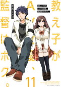 Vol. 11